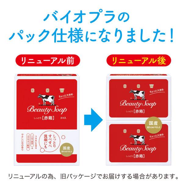 LOHACO - カウブランド 赤箱 ちょっと大きめ（125g×2個入） 牛乳石鹸共進社