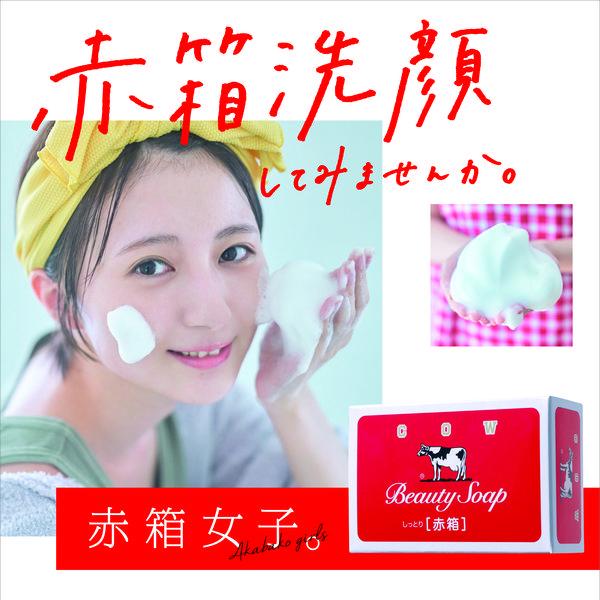 LOHACO - カウブランド 赤箱 ちょっと大きめ（125g×2個入） 牛乳石鹸共進社