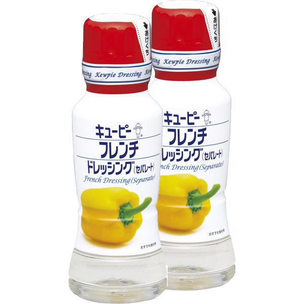 キユーピー フレンチドレッシング（セパレート） 180ML 55881 2本