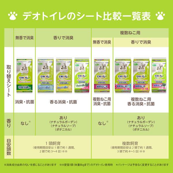 LOHACO - デオトイレ 消臭・抗菌シート 大容量 20枚 1袋 ユニ