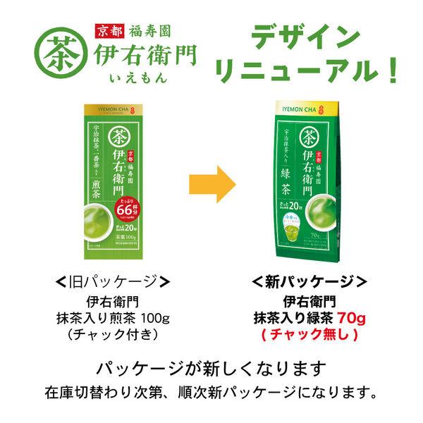 LOHACO - （水出し可）宇治の露製茶 伊右衛門 宇治抹茶入り緑茶 1袋（70g）