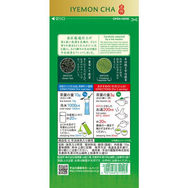 LOHACO - （水出し可）宇治の露製茶 伊右衛門 宇治抹茶入り緑茶 1袋（70g）