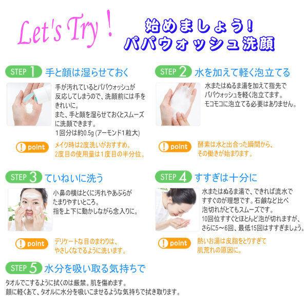 LOHACO - Papawash パパウォッシュ・ホワイト 洗顔料（パウダー） 詰