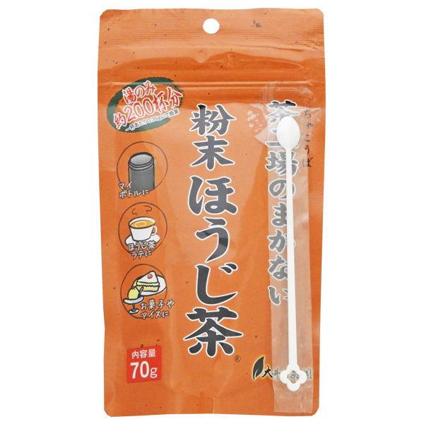 【今日の超目玉】 大井川茶園 茶工場のまかない粉末ほうじ茶 1袋 セール特別価格 70g