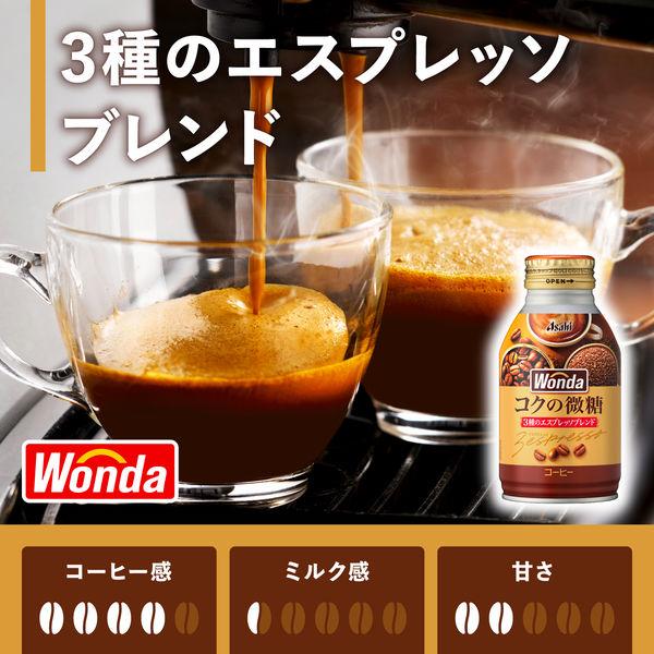 LOHACO - アサヒ飲料 WONDA（ワンダ） コクの微糖 ボトル缶 260g 1