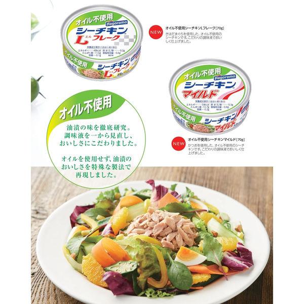 LOHACO - はごろもフーズ オイル不使用シーチキンLフレークSP4 1セット