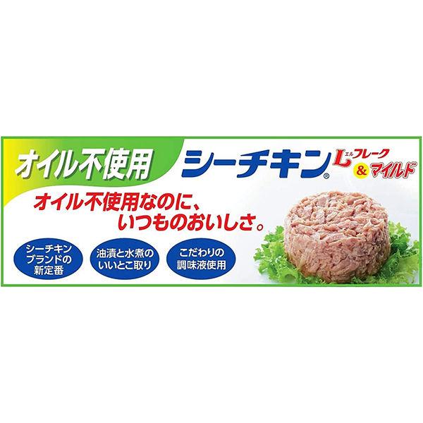 LOHACO - 缶詰 はごろもフーズ オイル不使用 シーチキンマイルド 70g 4