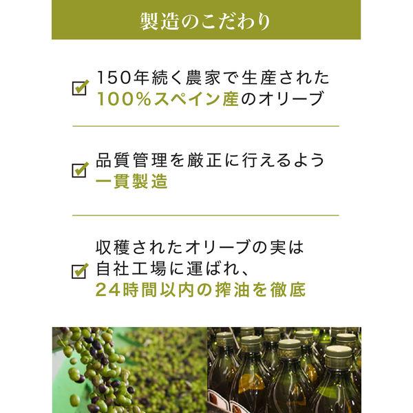 LOHACO - オリーブオイル1L ガルシア エルオリバーデルソル エキストラ