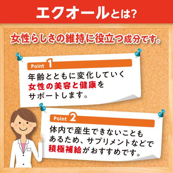 DHC 大豆イソフラボンエクオール 20日分 20粒(1日1粒目安)×3