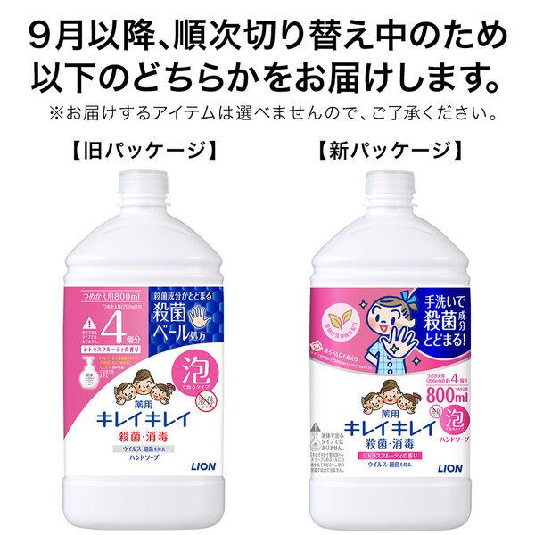 LOHACO - （セール）キレイキレイ 薬用 ハンドソープ 泡 シトラス