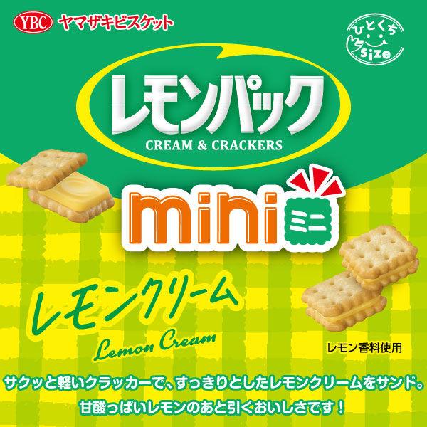 LOHACO - ヤマザキビスケット レモンパックミニ 1袋