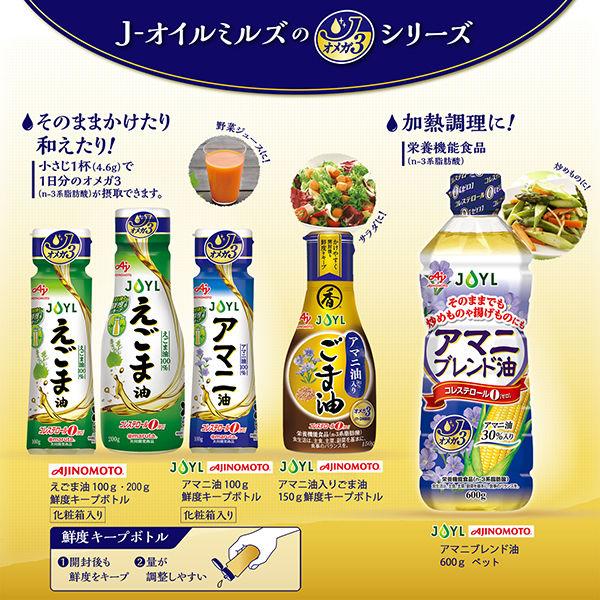 LOHACO - ゴマ油 JOYL アマニ油入りごま油 150g ペット 1本 ( アマニ油