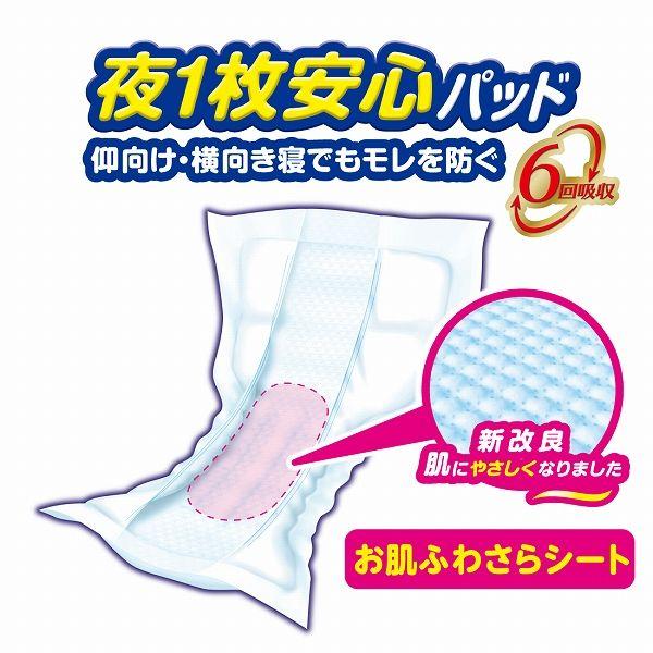 LOHACO - アテント 尿取りパッド 夜1枚安心パッド モレを防いで朝まで