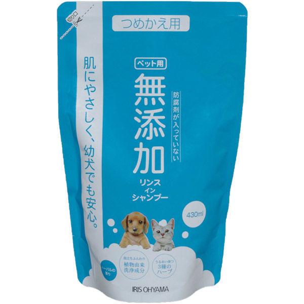 LOHACO - 無添加 リンスインシャンプー 犬猫用 詰め替え 430ml 1袋