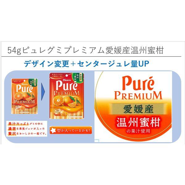 ピュレグミ プレミアム 愛媛産温州蜜柑 54g 3袋 カンロ グミ ピュレグミ プレミアム 愛媛産温州蜜柑 54g 3袋 カンロ グミ
