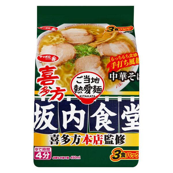 LOHACO - サンヨー食品 サッポロ一番 ご当地熱愛麺 坂内食堂 喜多方