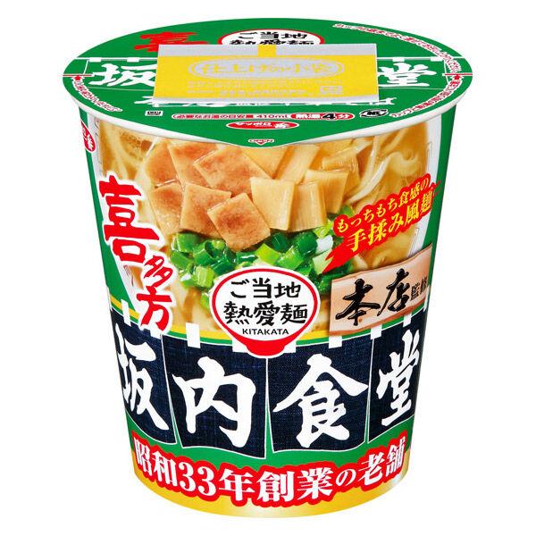 LOHACO - サンヨー食品 サッポロ一番 ご当地熱愛麺 坂内食堂 喜多方
