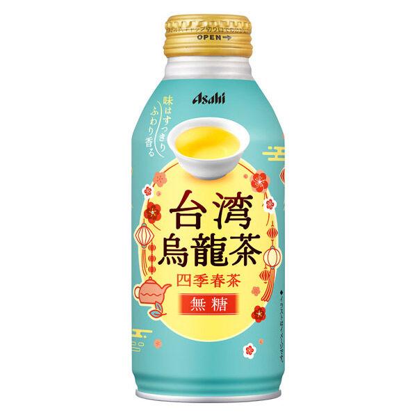 LOHACO - アサヒ飲料 アサヒ台湾烏龍茶〜四季春茶〜 ボトル缶 400g 1箱