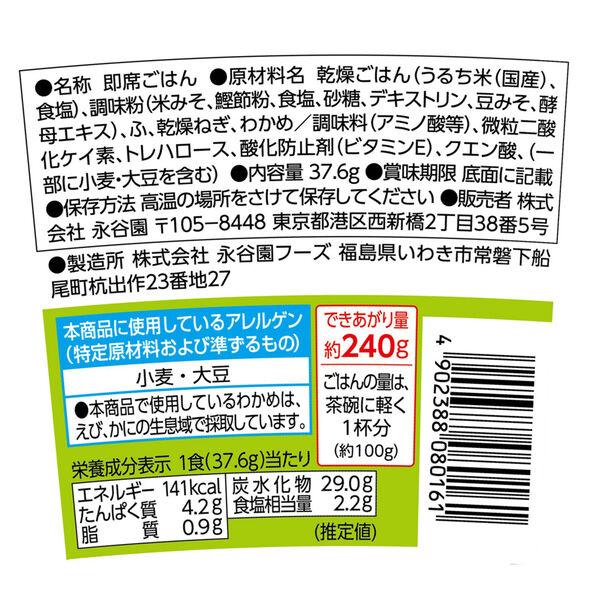 LOHACO - カップ入り あさげのごはん 永谷園 1セット（1個×6）カップ味噌汁
