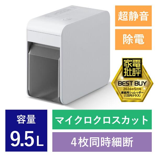 LOHACO - アイリスオーヤマ 超静音除電 パーソナルシュレッダー 小型