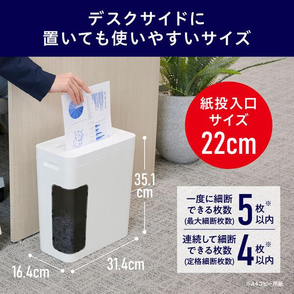 LOHACO - アイリスオーヤマ 超静音 パーソナルシュレッダー 小型