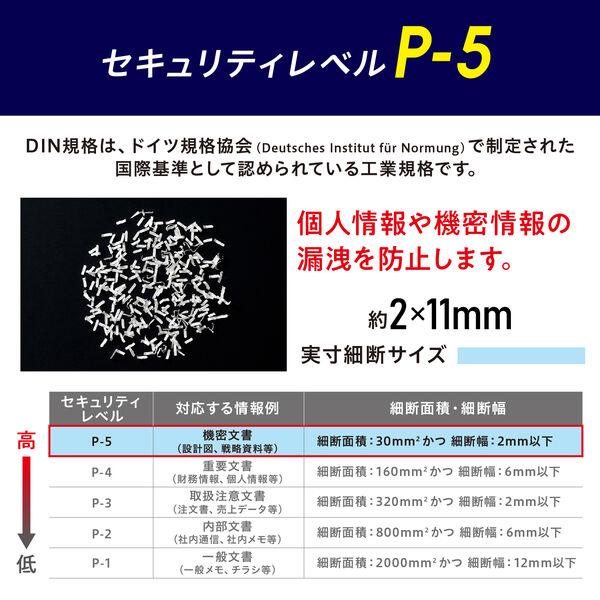 LOHACO - アイリスオーヤマ 超静音 パーソナルシュレッダー 小型