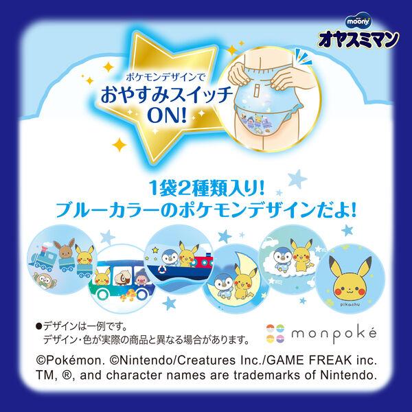 LOHACO - ムーニー オヤスミマン おむつ パンツ ビッグ（12〜22kg）1