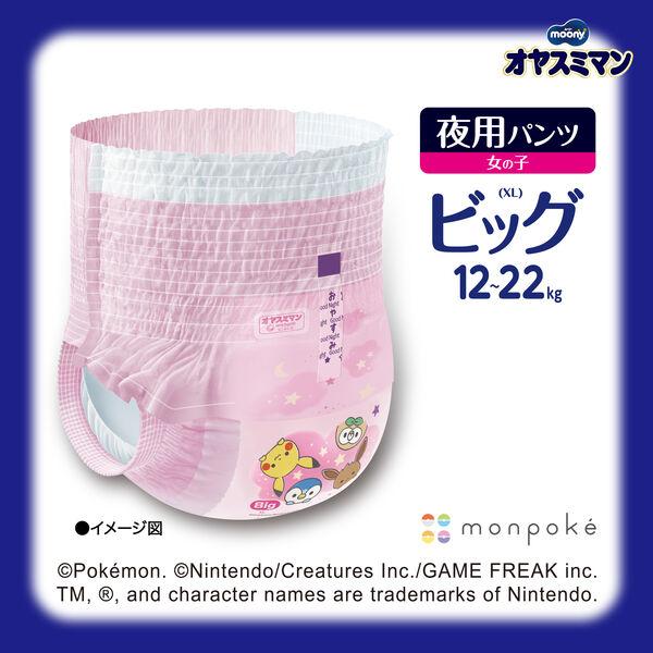 LOHACO - ムーニー オヤスミマン おむつ パンツ ビッグ（12〜22kg）1