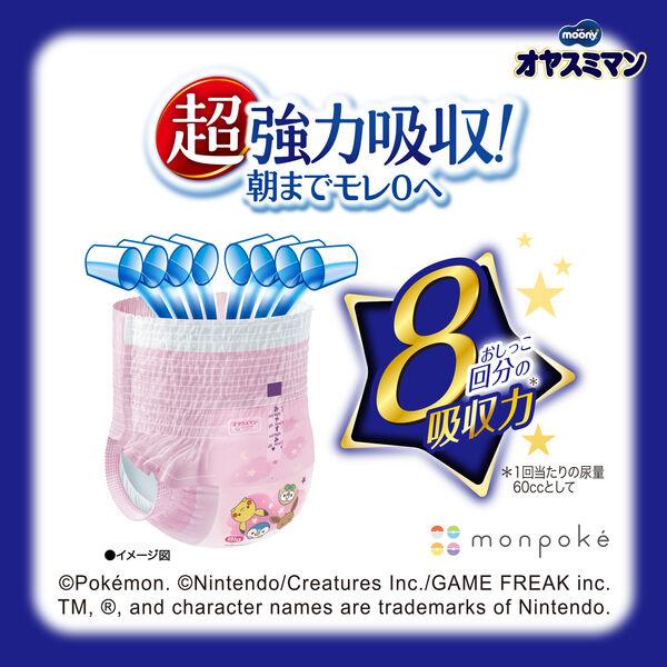 LOHACO - ムーニー オヤスミマン おむつ パンツ ビッグ（12〜22kg）1