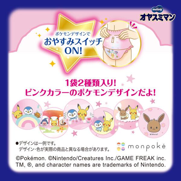LOHACO - ムーニー オヤスミマン おむつ パンツ ビッグ（12〜22kg）1