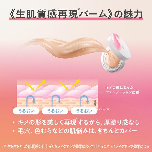 LOHACO - 数量限定 花王 プリマヴィスタ 生肌カバーバーム