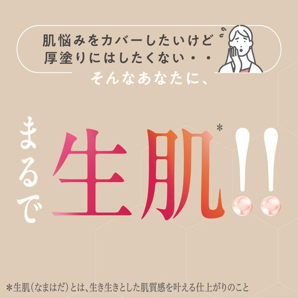 LOHACO - 花王 プリマヴィスタ 生肌カバーバーム ファンデーション