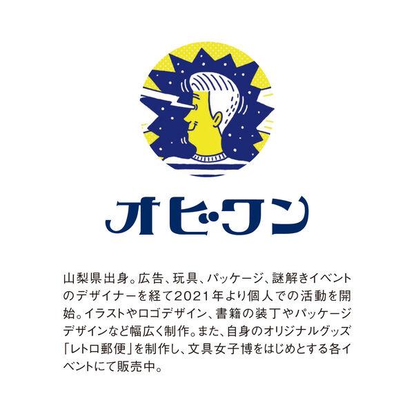 LOHACO - 新日本カレンダー オビワン ミニミニ日めくり NKー4440 1冊