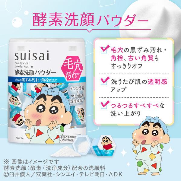 LOHACO - 数両限定 スイサイ ビューティクリア パウダーウォッシュ N