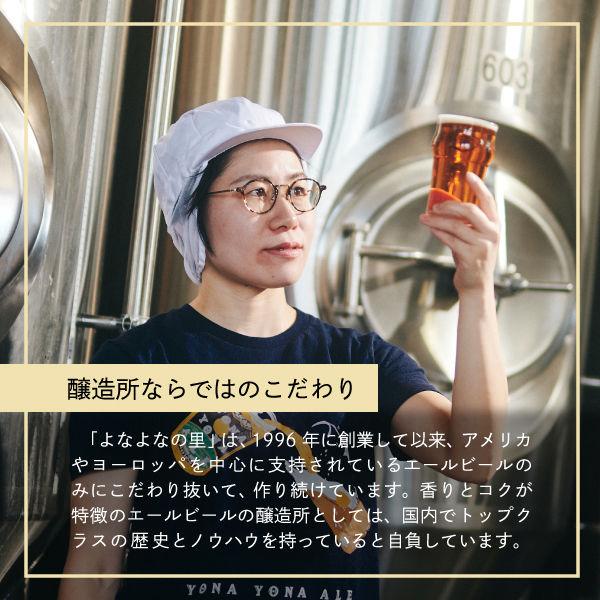 LOHACO - クラフトビール ビール よなよなエール 350ml 2ケース(48本