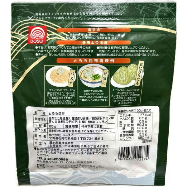 とろろ様＊確認用 LOHACO - 【アウトレット】ドースイ 北海道とろろ昆布 25g 1セット(5個入)