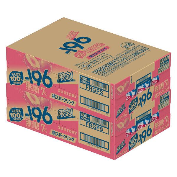 LOHACO - 数量限定 チューハイ -196 無糖 桃スパークリング 7％ 缶