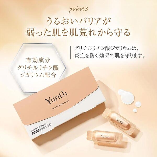 LOHACO - Yunth 生レチノール配合美容液 1ml×28包 ユンス 美容液 VA