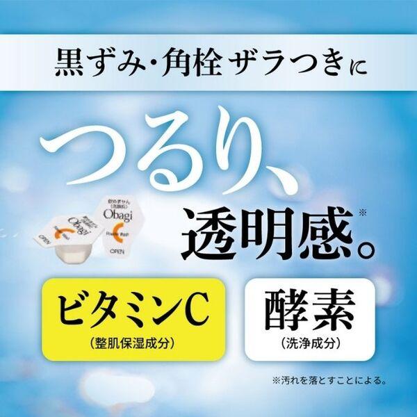 LOHACO - 数量限定 オバジC酵素洗顔パウダー 毛穴ケア デビューセット