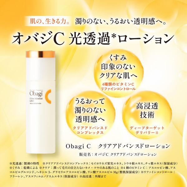 LOHACO - 数量限定 オバジC10セラム 毛穴つるん透明感セット ロート製薬