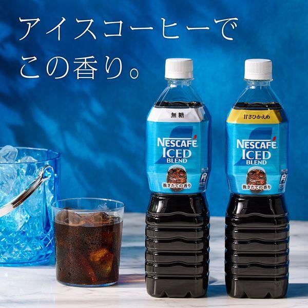 LOHACO - ネスレ日本 ネスカフェ アイスブレンド ボトルコーヒー 甘さ
