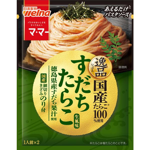 LOHACO - 日清製粉ウェルナ マ・マー あえるだけパスタソース 逸品
