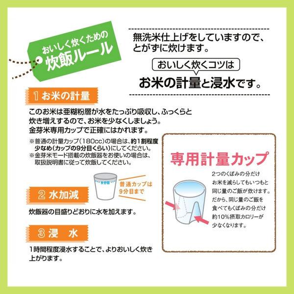 LOHACO - からだにいいこめ、金芽米 5kg 【無洗米】 東洋ライス 米 お