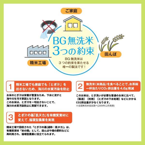 LOHACO - からだにいいこめ、金芽米 5kg 【無洗米】 東洋ライス 米 お