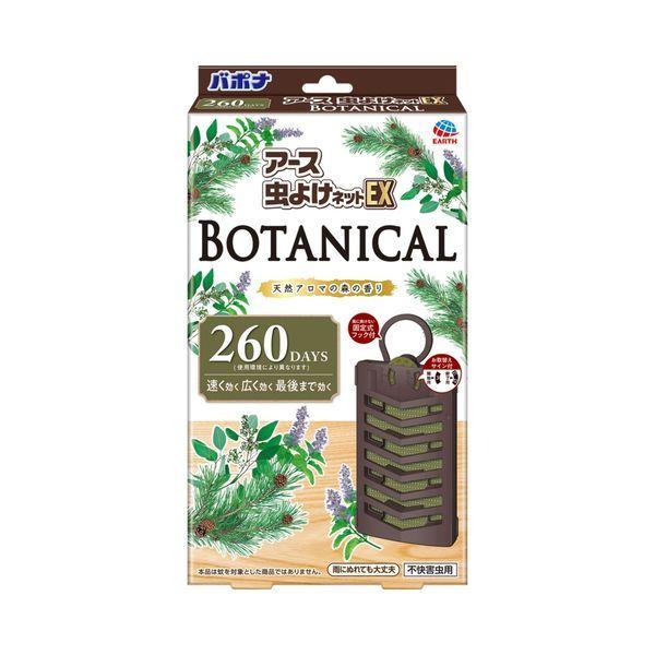 虫除け 予防 対策 アース虫よけネットEX BOTANICAL ボタニカル 260日用 アロマ 吊下げ プレート 虫 アース製薬