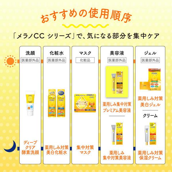 LOHACO - メラノCC 集中対策マスク 大容量 28枚入 ロート製薬