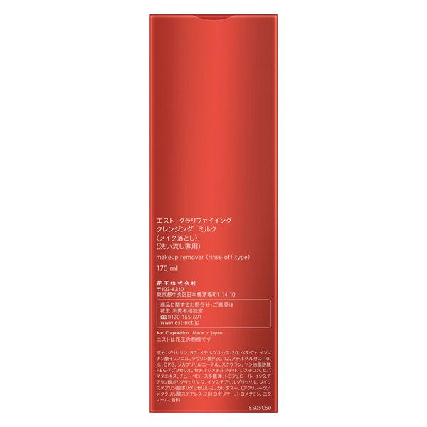 LOHACO - est（エスト） クラリファイイング クレンジング ミルク 170ml