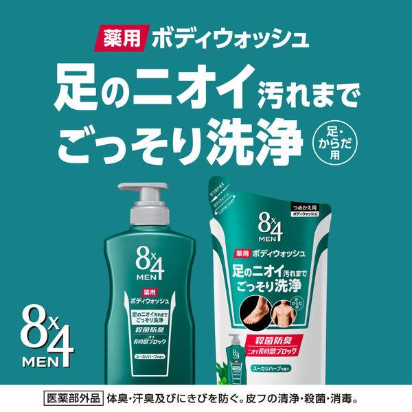 LOHACO - 8×4MEN（エイトフォーメン）薬用 ボディウォッシュ 本体