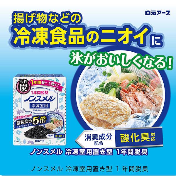 LOHACO - ノンスメル 冷蔵庫 冷凍室用 脱臭剤 置き型 1年間脱臭 冷凍