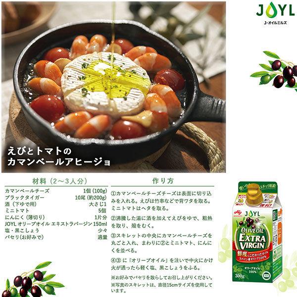 LOHACO - J-オイルミルズ オリーブオイル500g エキストラバージン